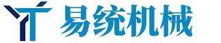 東莞市易統(tǒng)機(jī)械有限公司